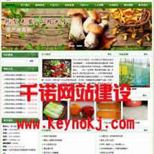 【福安公司網(wǎng)站建設(shè)】價格,廠家,批發(fā),管理培訓(xùn)