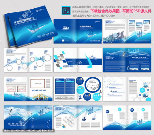 宣傳冊設計模板下載 畫冊 宣傳單 廣告素材下的產(chǎn)品畫冊設計模板