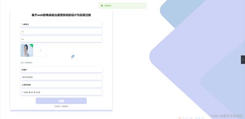 java計(jì)算機(jī)畢業(yè)設(shè)計(jì)基于web的電商后臺(tái)管理系統(tǒng)的設(shè)計(jì)與實(shí)現(xiàn) 開題 源碼 論文