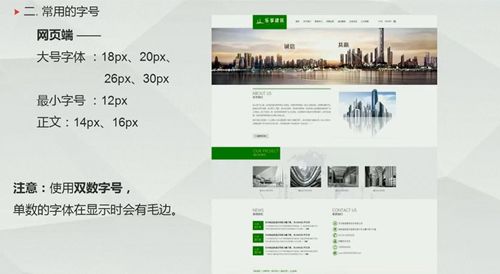 ui界面視覺設(shè)計(jì)之字體要素 安卓 ios 網(wǎng)頁(yè)常用字體